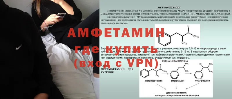 darknet наркотические препараты  купить наркотик  Омск  АМФЕТАМИН VHQ 