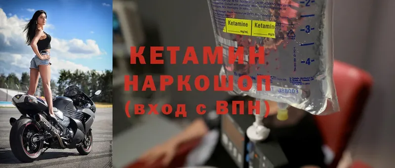 Кетамин ketamine Омск