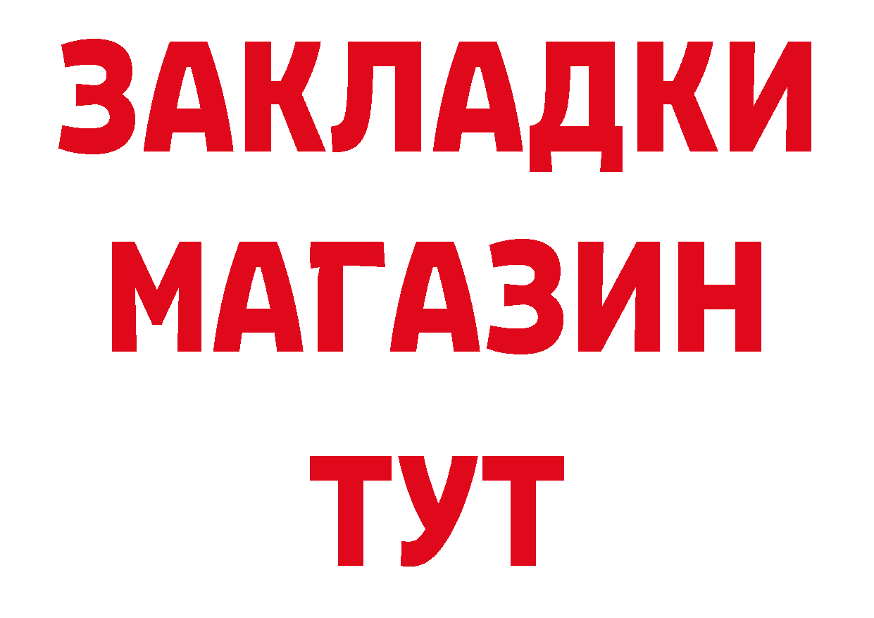 БУТИРАТ вода маркетплейс маркетплейс гидра Омск