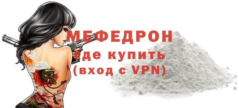 МЯУ-МЯУ mephedrone  Омск 